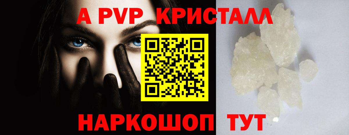 А ПВП  А ПВП Соль  Вход с VPN  A-PVP кристаллы  Alfa_PVP мука  Сегежа 