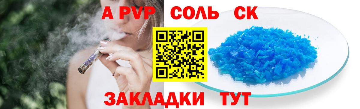 Alfa_PVP мука Сегежа