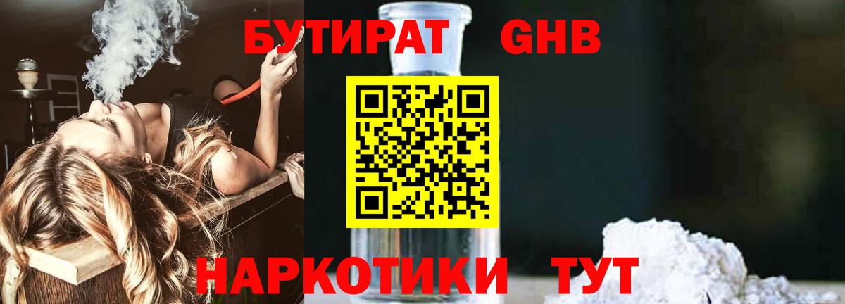 БУТИРАТ бутик  Бутират  Сегежа  Вход с VPN 