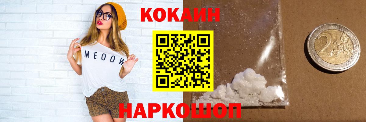 Кокаин FishScale Сегежа