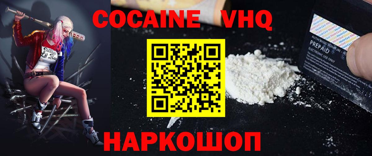 купить закладку  Вход с VPN  Сегежа  КОКАИН VHQ  Cocaine Боливия 