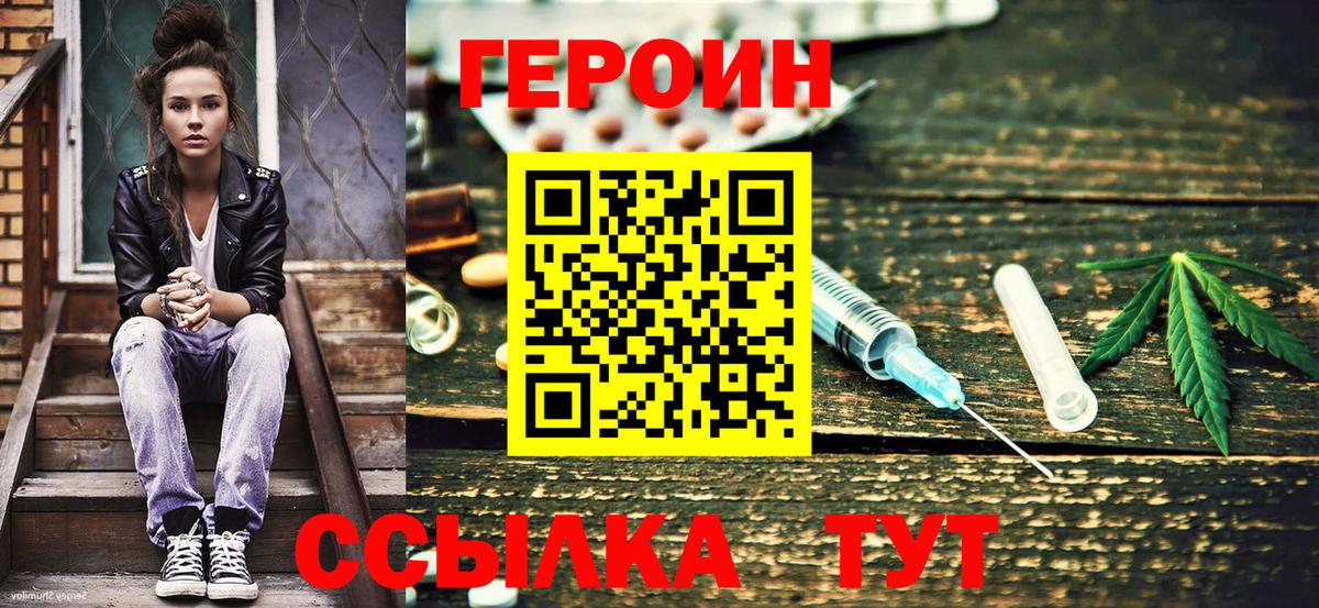 Сегежа  ГЕРОИН  Вход с VPN  Героин афганец 