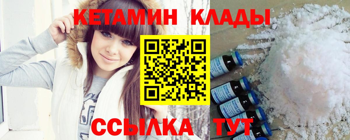 КЕТАМИН VHQ  КЕТАМИН VHQ  Вход с VPN  Сегежа 