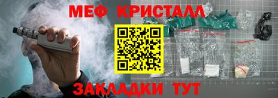меф Бугуруслан