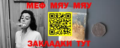 меф Бугуруслан