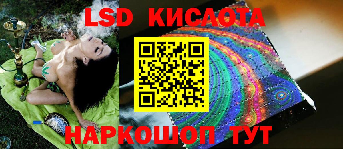 ЛСД экстази  Вход с VPN  Сегежа  Лсд 25 экстази кислота  ЛСД экстази ecstasy 