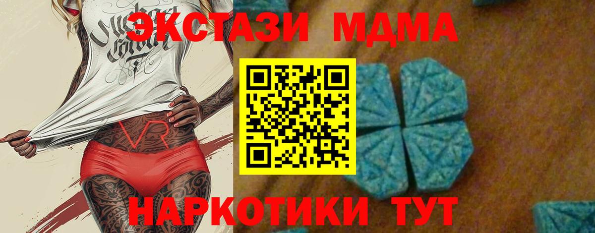 MDMA VHQ  МДМА молли  Вход с VPN  МДМА  Сегежа 