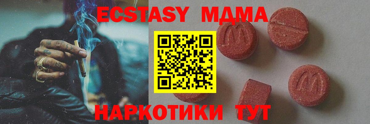 МДМА VHQ Сегежа