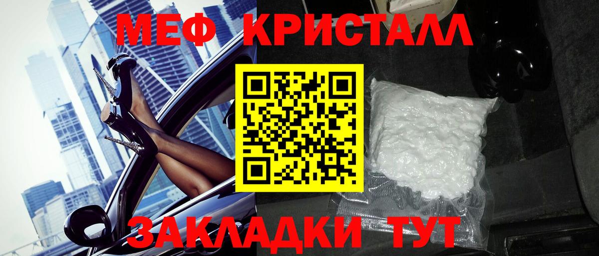 Меф мяу мяу мука Сегежа