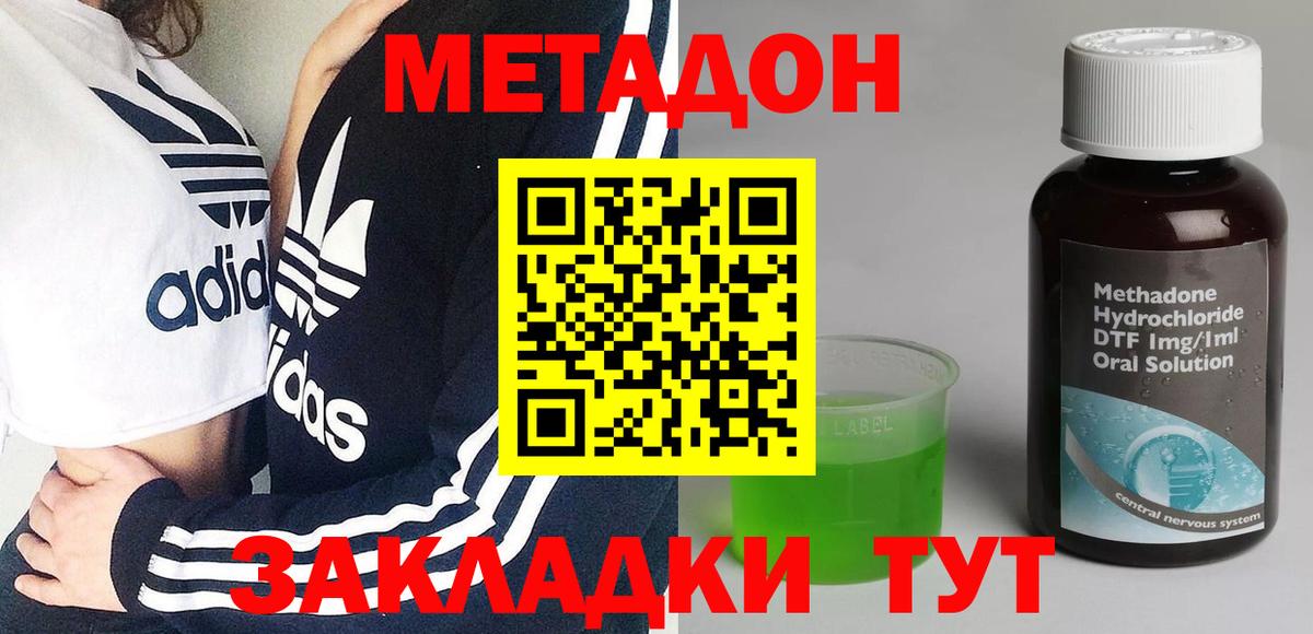 Сегежа  Метадон белоснежный  OMG tor  Вход с VPN 