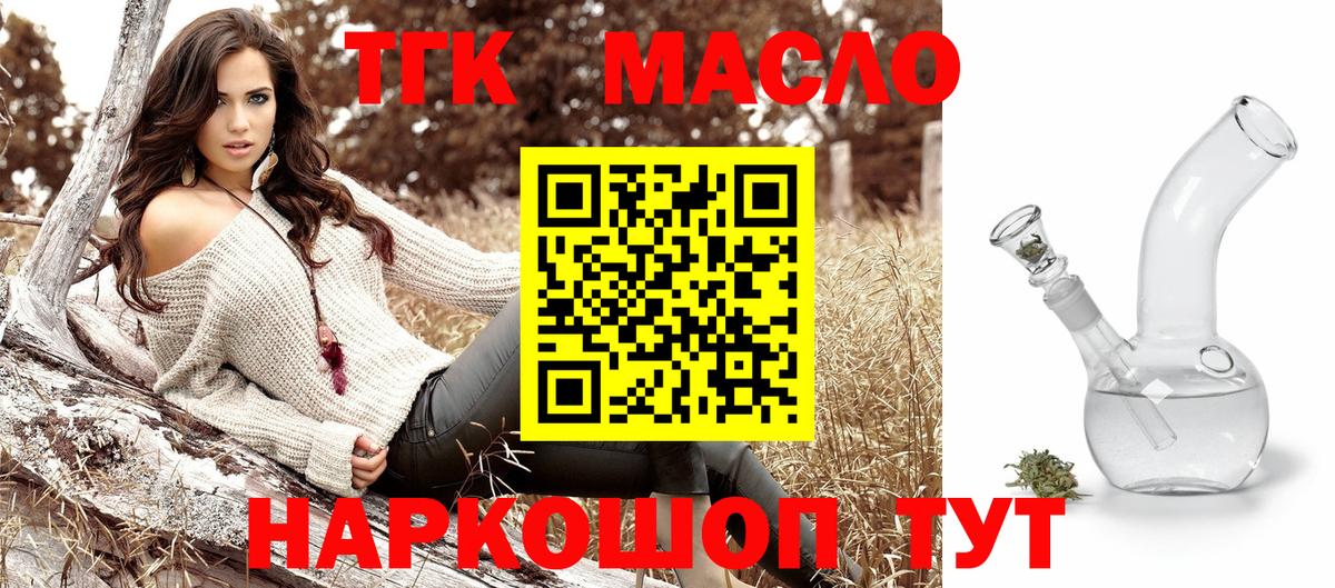ТГК концентрат Сегежа