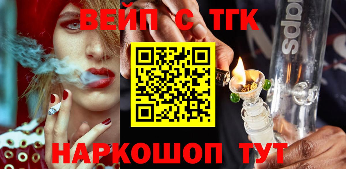 Сегежа  ТГК концентрат  Вход с VPN  кракен ССЫЛКА  Дистиллят ТГК гашишное масло 